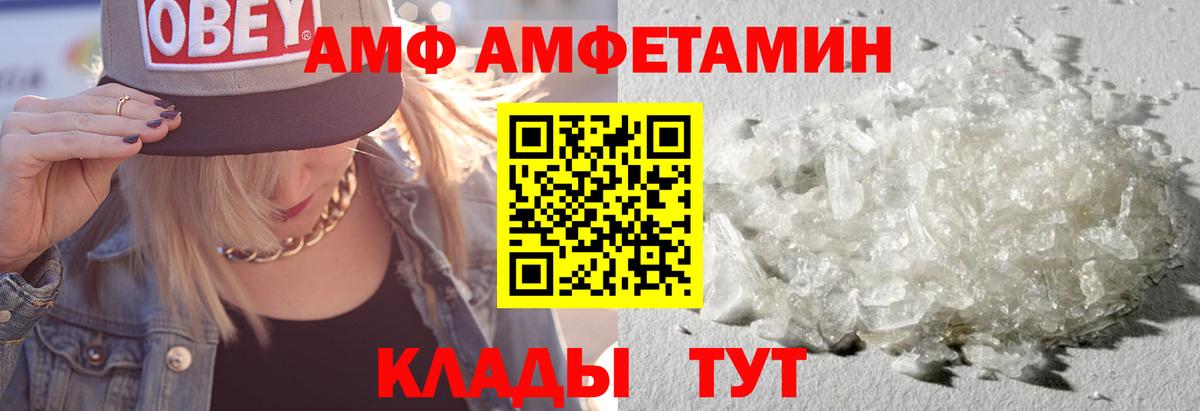 Волжск  АМФ 98%  АМФ  Вход с VPN  Амфетамин 