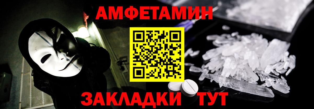 Амфетамин 97% Волжск
