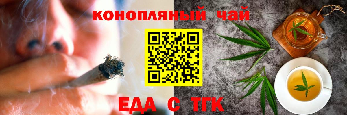 Волжск  Печенье с ТГК конопля  Вход с VPN 