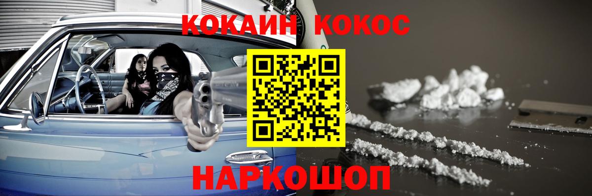 КОКАИН VHQ Волжск