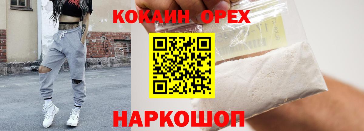 КОКАИН Перу  КОКАИН 97%  Волжск  Вход с VPN 