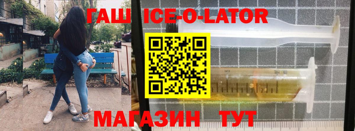 ГАШ индика сатива  Вход с VPN  ГАШ  Волжск 