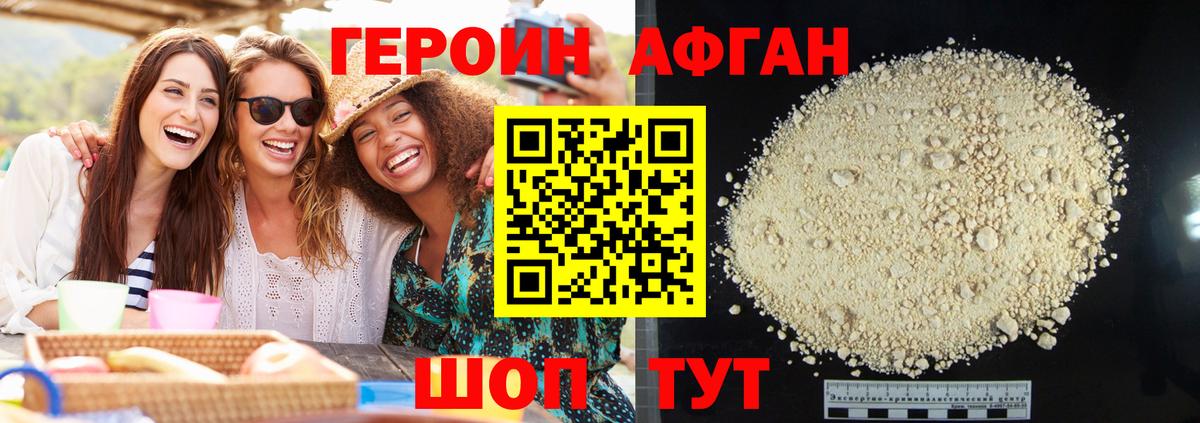 Волжск  Героин  Вход с VPN  Героин герыч 
