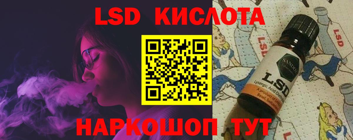 Лсд 25 экстази кислота  Вход с VPN  ЛСД экстази кислота  Волжск 