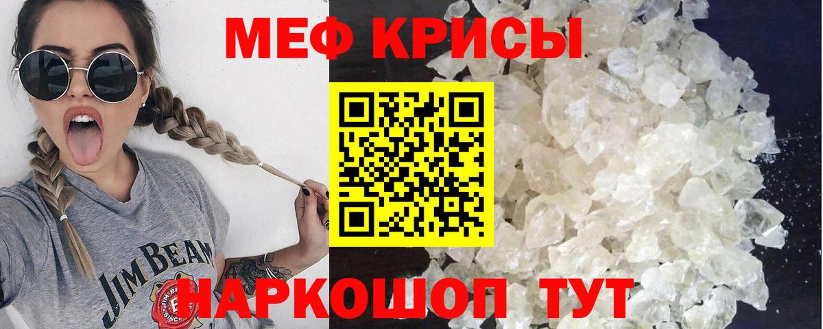 МЕФ мяу мяу  МЯУ-МЯУ  Меф  Волжск  МЯУ-МЯУ мяу мяу  Вход с VPN 
