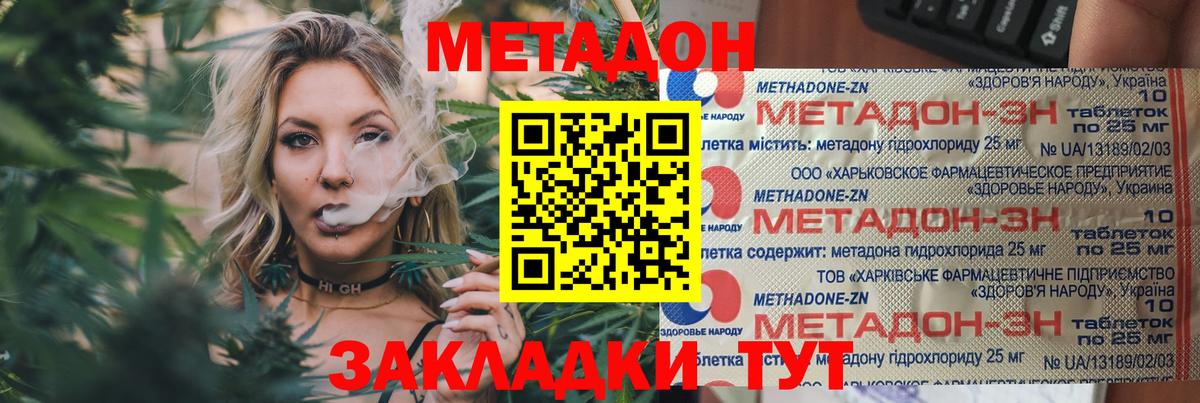 kraken зеркало  Метадон methadone  Вход с VPN  Волжск  Метадон methadone 