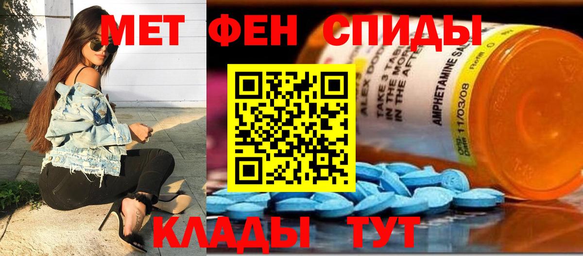 Волжск  МЕТАМФЕТАМИН витя  Вход с VPN  МЕТАМФЕТАМИН витя 