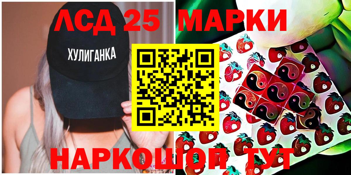 Наркотические марки 1500мкг  Вход с VPN  Волжск 