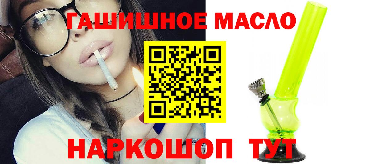 ТГК концентрат  Дистиллят ТГК Wax  Волжск  Вход с VPN 