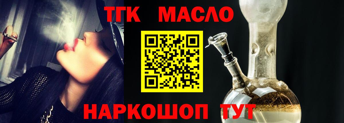 Дистиллят ТГК жижа Волжск