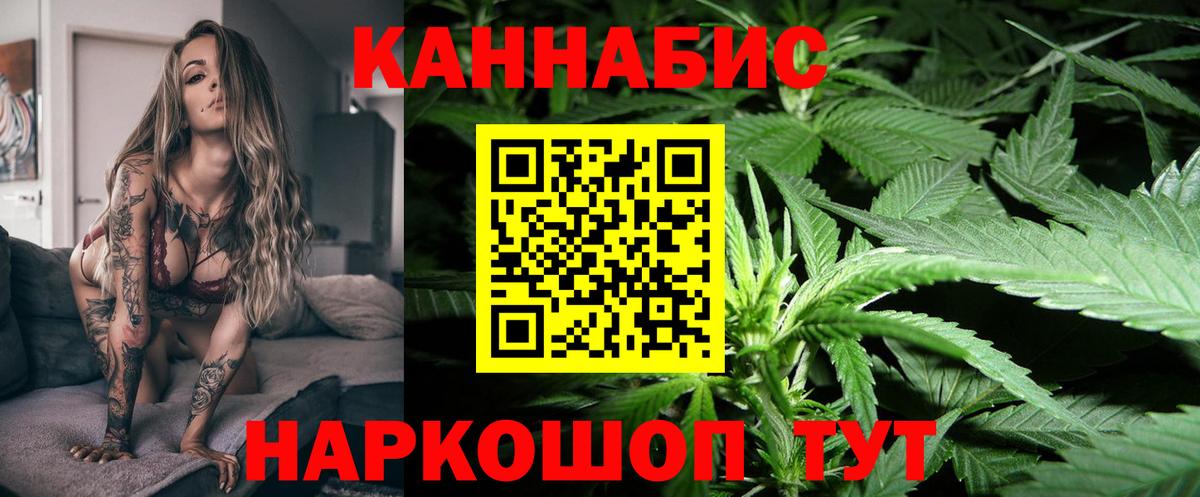 Каннабис гибрид  Бошки марихуана семена  Волжск  Марихуана AK-47  Вход с VPN 